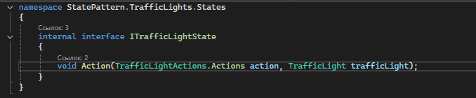 ITrafficLightState.png